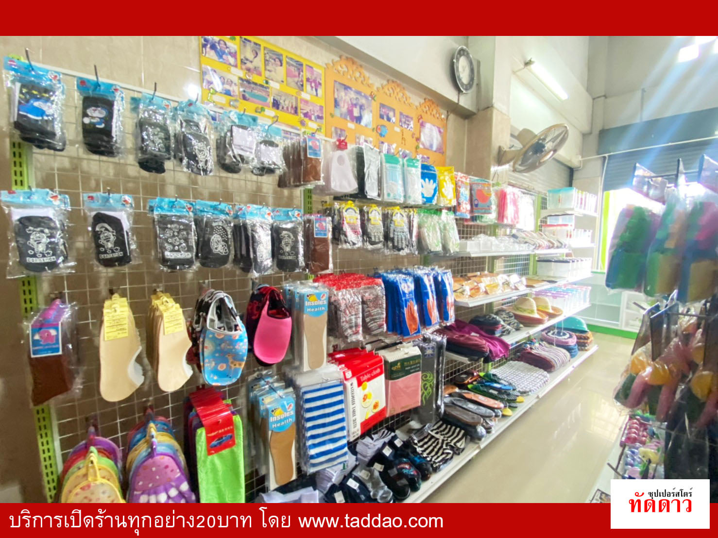ร้านค้า Package M PRO - ภาพ 59